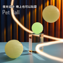 meianju宠物玩具球夜光球高弹力弹性趣味性训宠训狗工具狗狗玩具