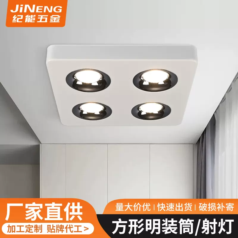 超薄明装筒灯双头方形四头斗胆灯客厅卧室智能防眩射灯格栅无主灯