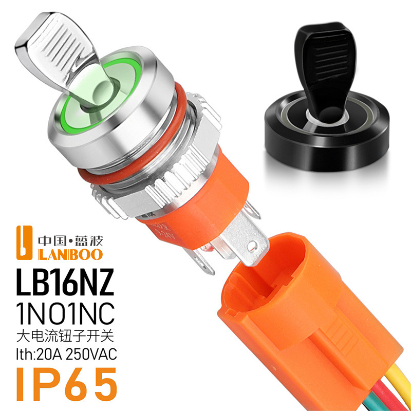 16mm大电流金属钮子开关摇臂带灯2两档防水拨动摇杆纽子开关