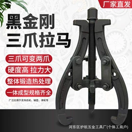 拉马