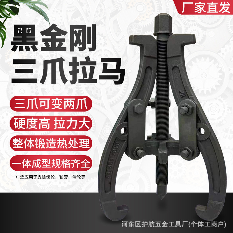 Three-Claw Puller Bearing Removal Tool Extractor Replacement Puller Bearing Puller Puller Puller Puller Tool Three-Claw Puller Bearing Removal Tool Extractor Replacement Puller Bearing Puller Puller Puller Puller Tool