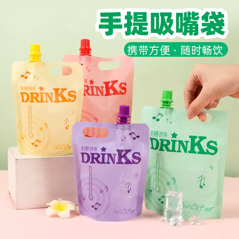 果汁豆浆奶茶自立吸嘴袋中药打包袋创意液体饮料袋手提自封口袋子
