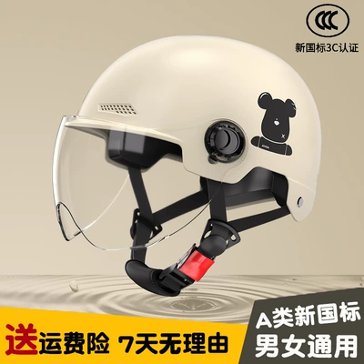 Motosiklet kaskı (dəbilqə) — Certified Electric Vehicle Helmet for Women - 3c-certification-beige-violent-bear-transparent-short-lenses