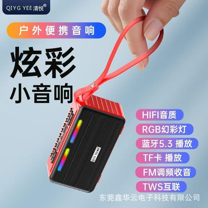 清悦S16无线户外蓝牙音箱多功能便携式插卡MP3播放器大音量低音炮|undefined