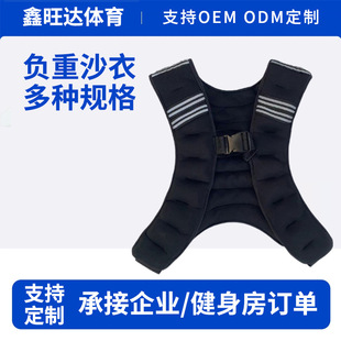 Customizable Weight-Bearing Sand Vest, Adjustable Men's and Women's Running Outdoor Training Multi-Functional Fitness Sports Weight-Bearing Vest