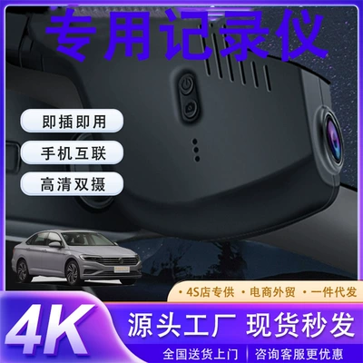 Sagitar Magotan CC, Volkswagen Driving recorder