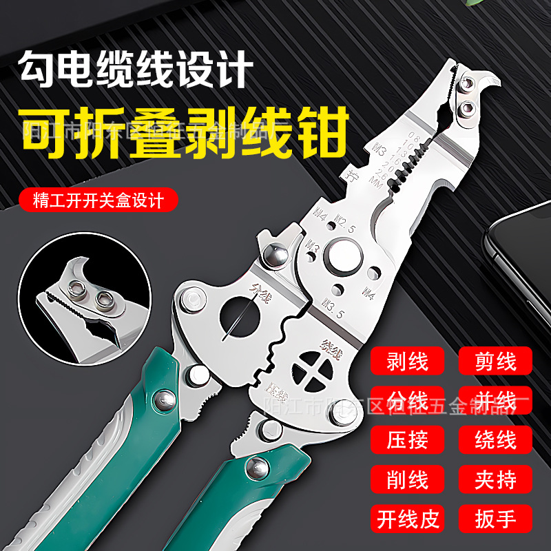 不锈钢带勾刀剥线钳电工钳剥皮断丝分线绕线钳类工具压线多功能