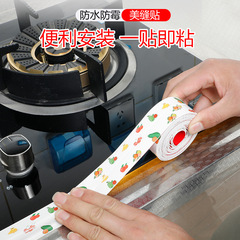 台所の防かび防水テープの壁の角線は密封条を貼ります。