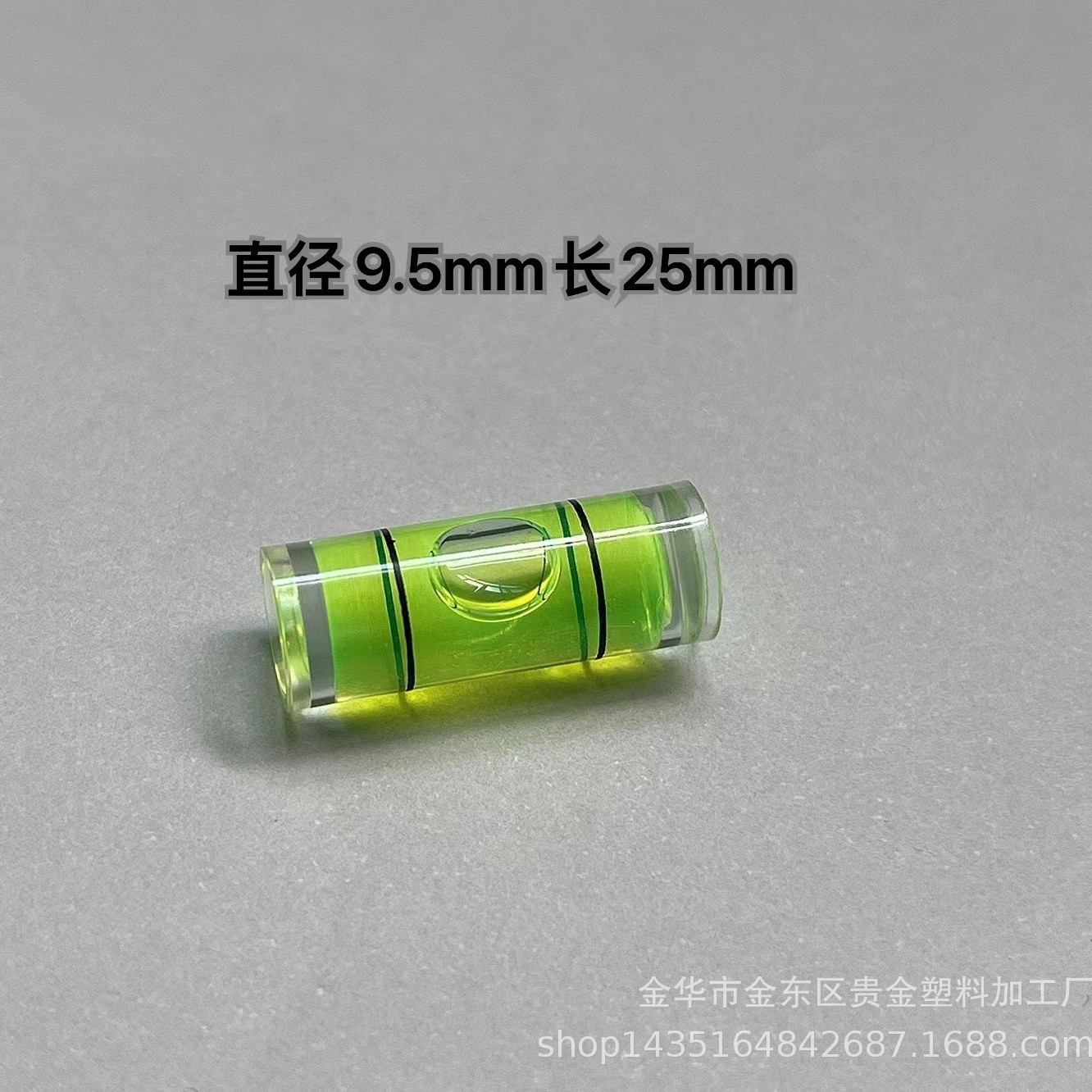 供应9.5*25mm水平泡圆柱水平仪水准泡水平泡小型水平尺