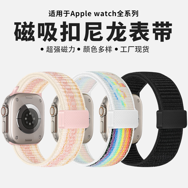 Suitable for Apple iWatch Watch Strap Applewatchs11/10/9 Nylon Braided Loop Magnetic Nylon Watch Strap