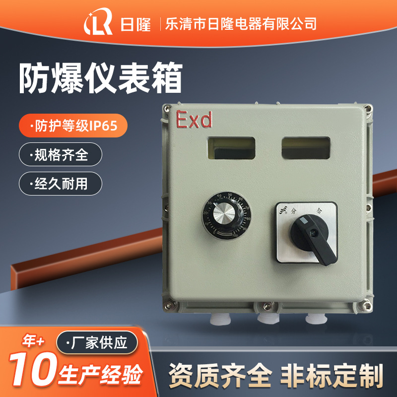 BZC51防爆操作箱多规格可选防爆仪表箱防爆机旁柱仪表防爆配电箱