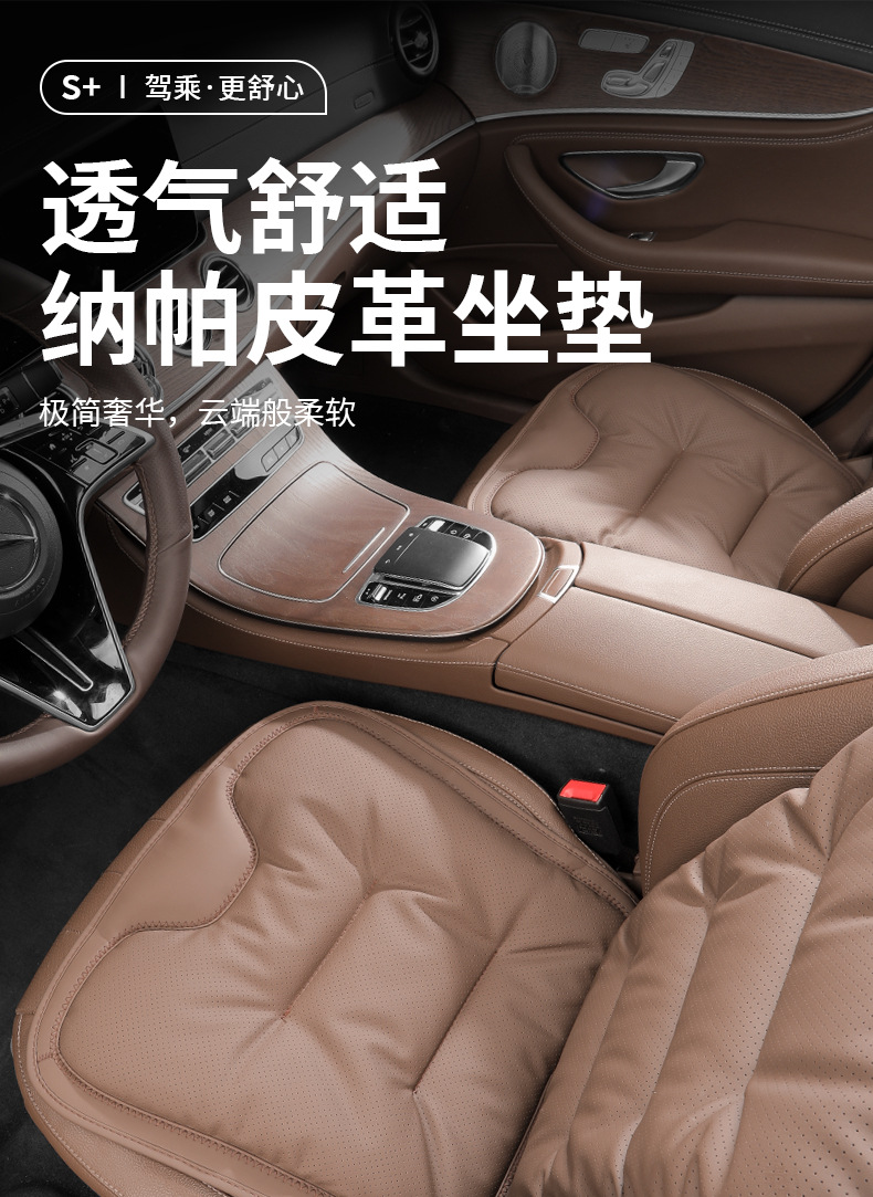 Nappa Leather Car Seat Cushion
