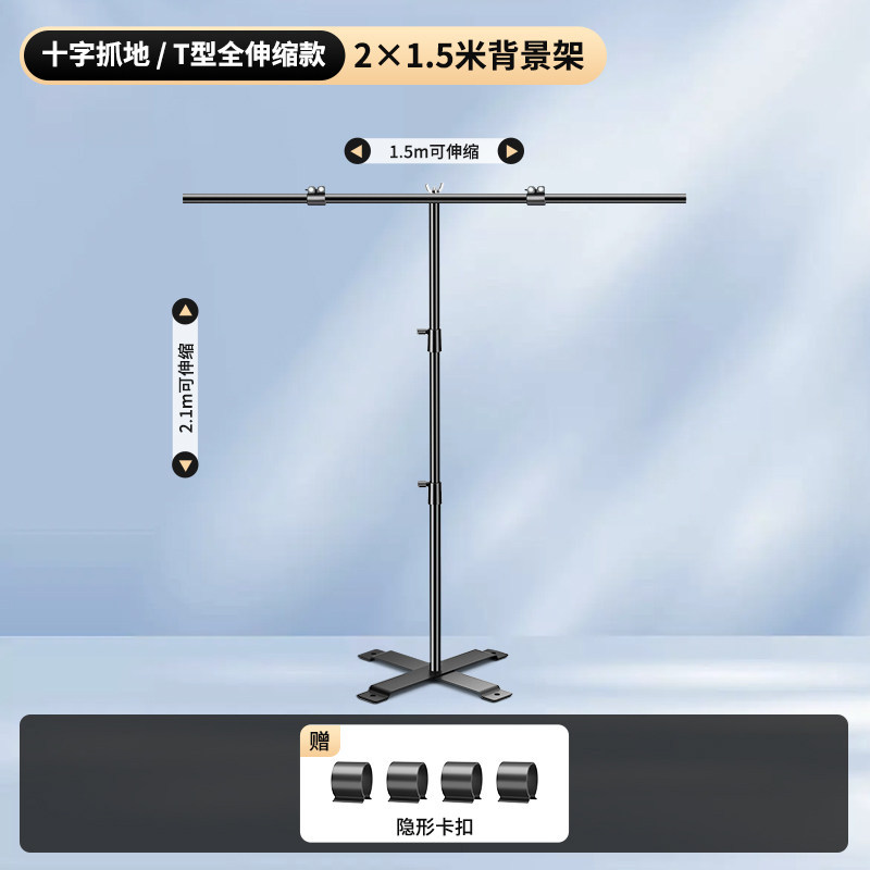[Cross grip/T-type fully telescopic model] 2×1.5 meter background stand
