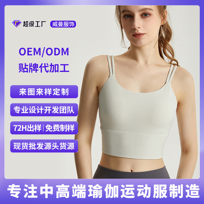 [personalizada] chaleco deportivo integral fijo antichoque seco rápido hermoso cinturón de hombro delgado ropa interior deportiva mujer