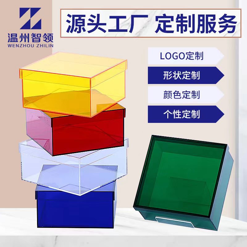 厂家定制亚克力盒子方形彩色收纳盒伴手礼盒透明花盒展示盒展示架