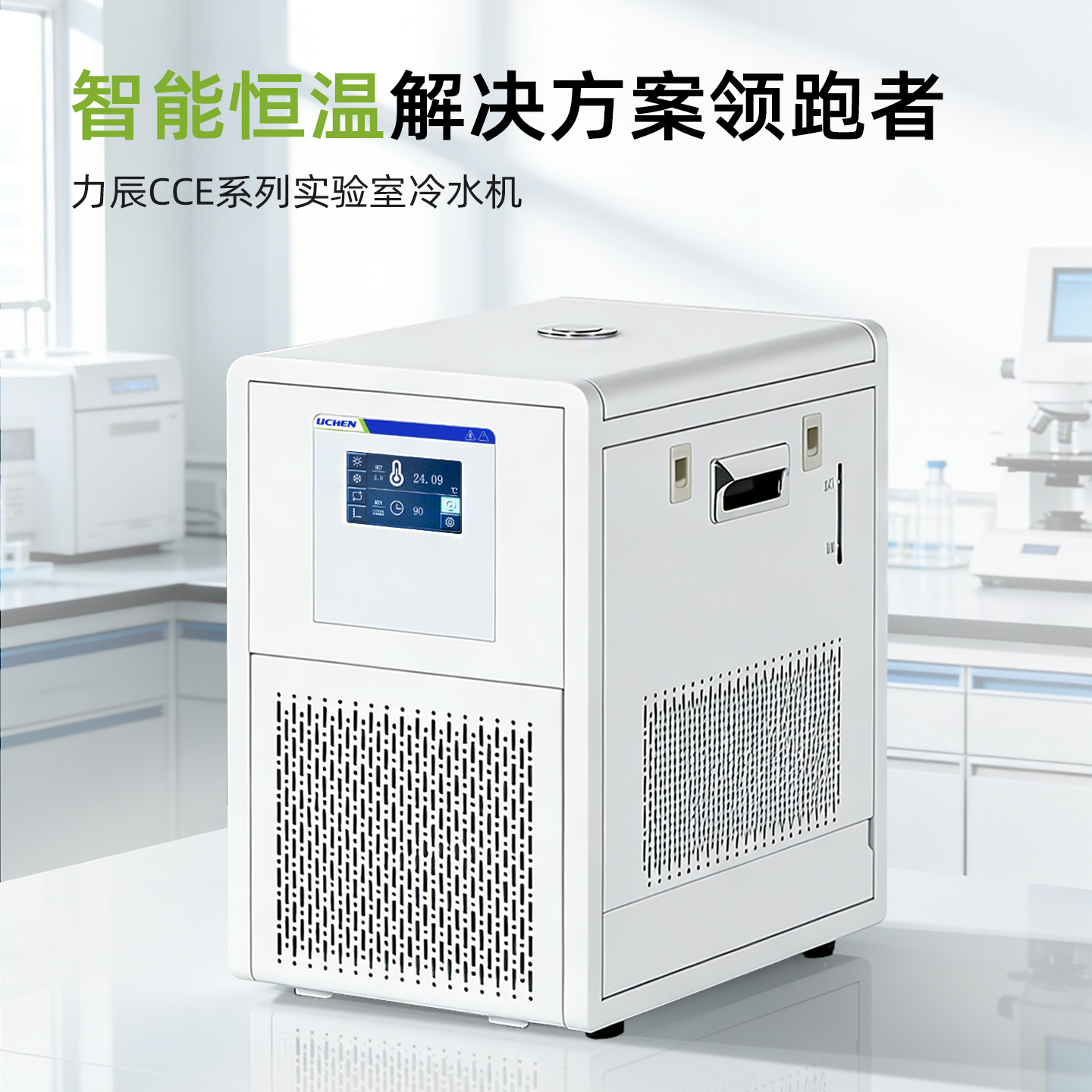 �����Ƽ���ˮ��ʵ���ҹ�ҵ������ȴˮ����ѭ����������ȴҺѭ����