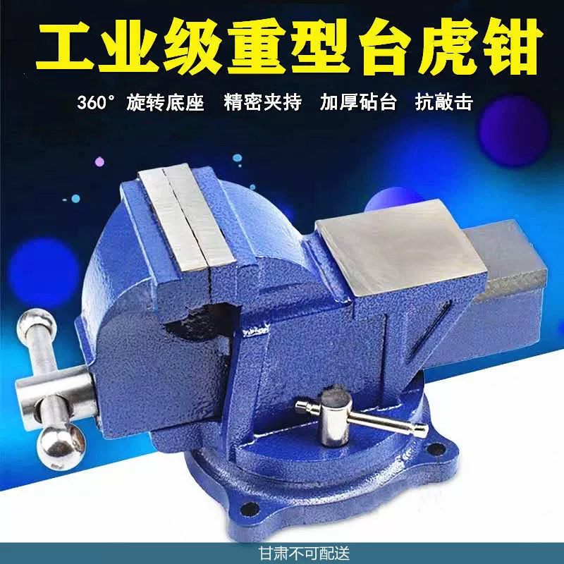 Сверхмощные настольные тиски, вращающиеся на 360 градусов тиски для станков, прецизионные плоские плоскогубцы, настольные тиски промышленного класса