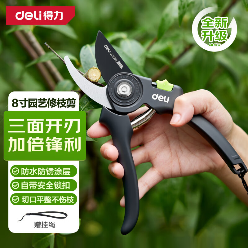 得力（deli）修枝剪刀树枝剪 升级SK5钢果树剪花枝剪盆栽花卉园林