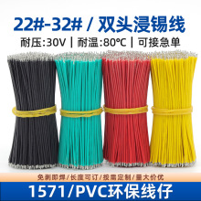 �ӹ�����1571��Ӿ�32-16AWG�·��늄�������Ӿ�LED���B�Ӿ�