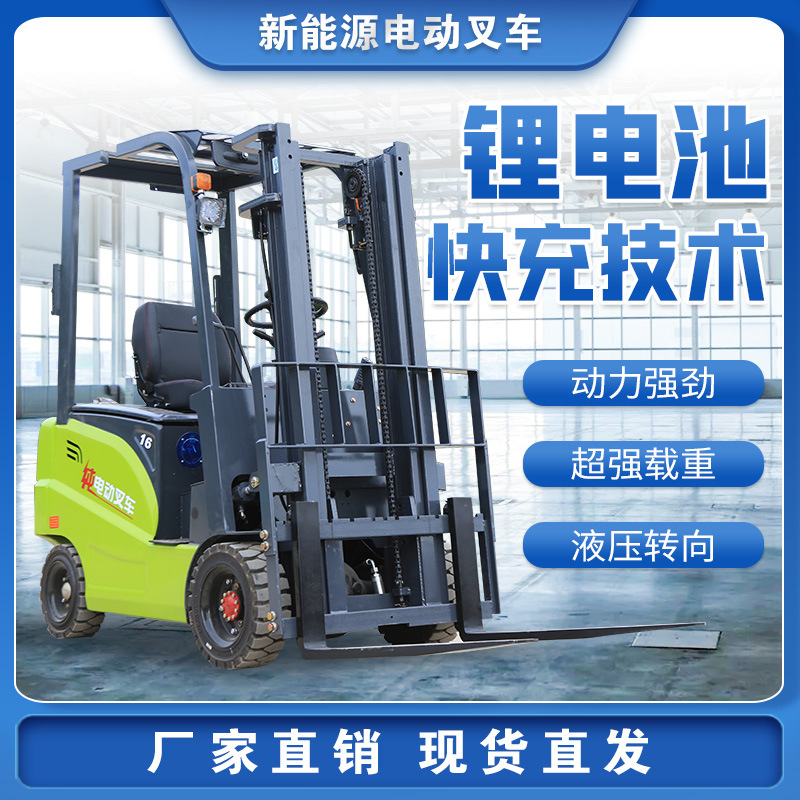 四轮电动叉车1吨2吨座驾式堆高车电仓储升高铲车装卸货实心轮胎