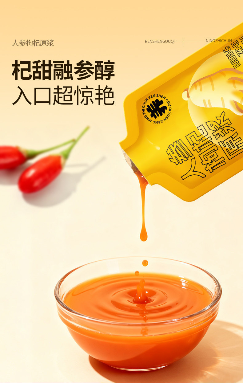 Ginseng & Goji Berry Concentrate Drink (Panax ginseng & Lycium barbarum) — Ready-to-Drink Herbal Beverage overview