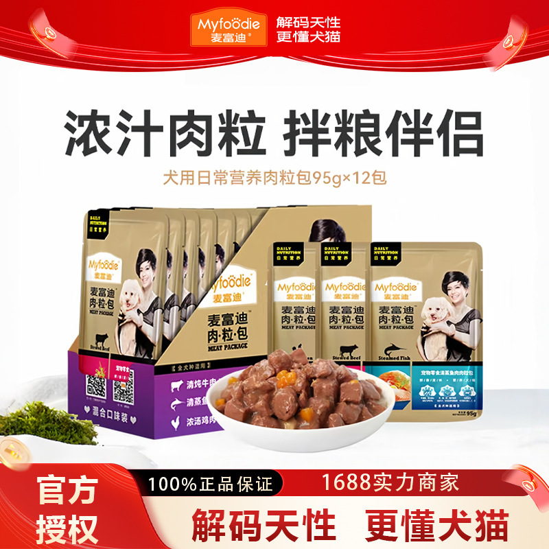 Mcfoodie Pet Dog Wet Food Meat Snacks Beef Teddy Bichon Small Dogs Fresh Canned Dog Wet Food Mcfoodie Pet Dog Wet Food Meat Snacks Beef Teddy Bichon Small Dogs Fresh Canned Dog Wet Food