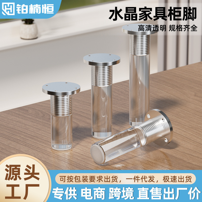 Acrylic Support Legs Tv Cabinet Feet Sofa Feet Bathroom Cabinet Feet Coffee Table Support Feet Furniture Feet Solid Adjustable Feet