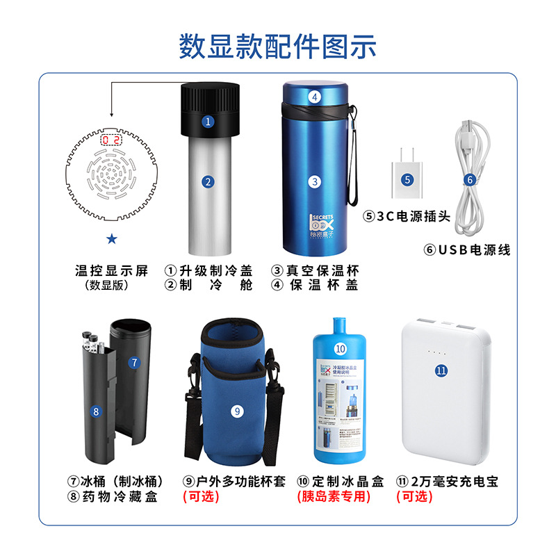 Portable insulin refrigerated box car mini refrigerator mini medicine beverage cooling Cup outdoor car refrigerated box
