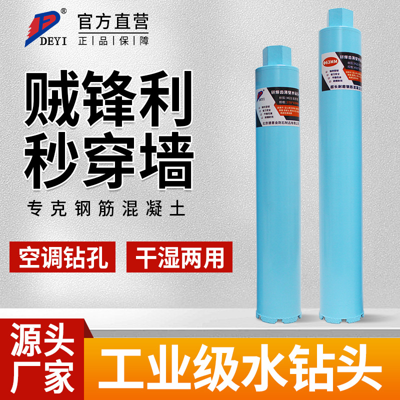钎焊金刚石水钻头干湿两用钢筋混凝土墙体开孔器空调钻头水钻头