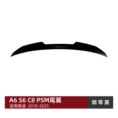 Suitable for Audi Audi A6 S6 C8 2018-2025 Psm Style Rear Wing Spoiler Exterior Modification Accessories (Fixed wind wing) - piano-black