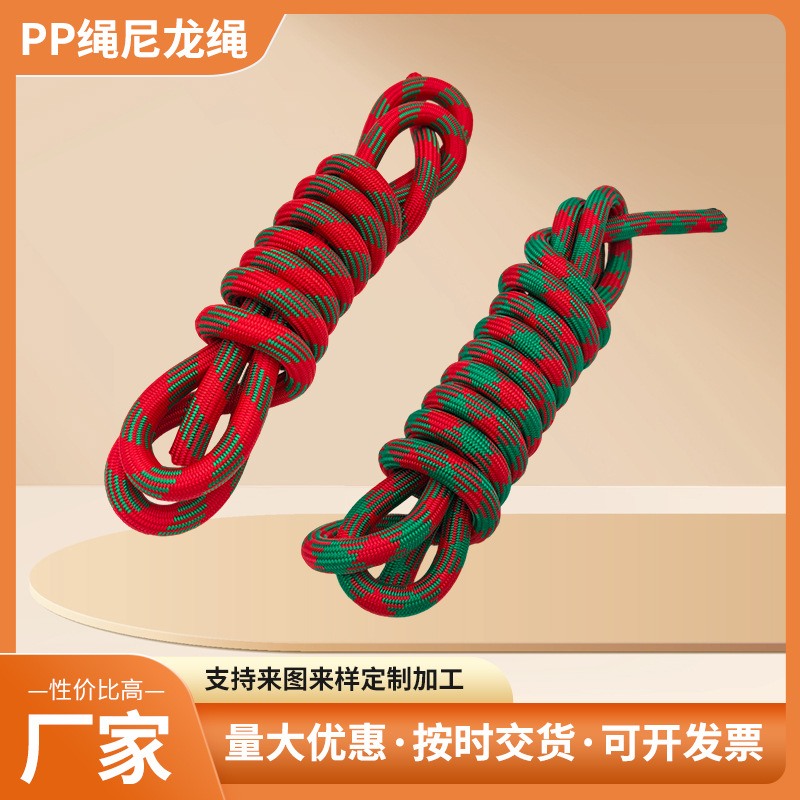 pp绳 尼龙绳 新款户外爬山安全绳包包配饰绳狗狗牵引绳加工定制