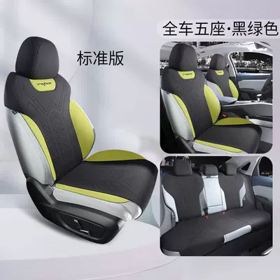 Modelə uyğun (Original) oturacaq örtükləri Cover Four Seasons Universal All-inclusive - black-and-green-special-for-xingrui-standard-edition-for-all-cars-ventilated-and-breathable-special-car
