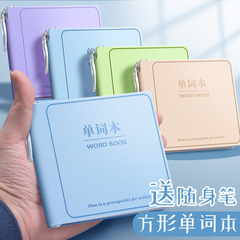 英语单词本加厚带笔插位新款高颜值迷你小号口袋本艾宾浩斯记忆本
