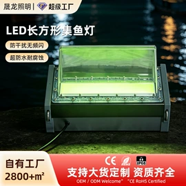 LED集鱼灯;路灯;投光灯