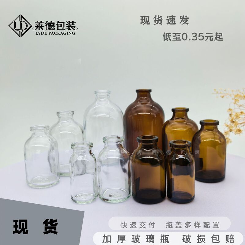 Transparent Vial Mold Snap-On Bottle 100ml Hyaluronic Acid Essence Medical Beauty Bottle 50ml Pharmaceutical Bottle Packaging Materials in Stock