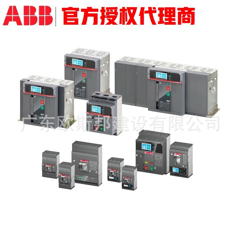 供应ABB原装正品框架断路器E3S1250 R1250 PR123/P-LSIG FHR 4P