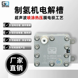 电解槽;氢气发生器;反应设备配件