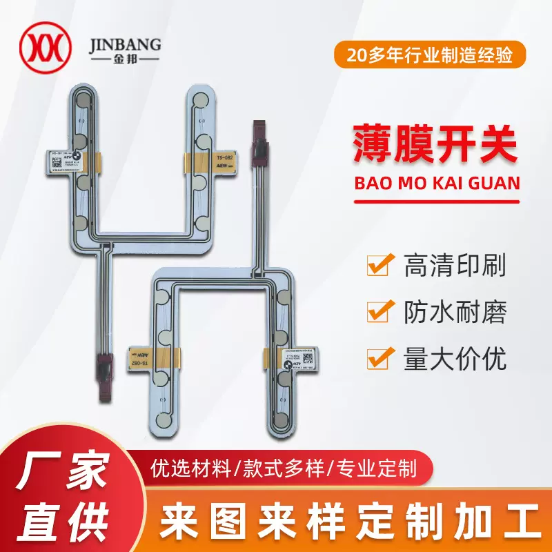 fsr柔性薄膜开关汽车座椅坐垫压力传感器sbr触摸面贴ITO导电按键