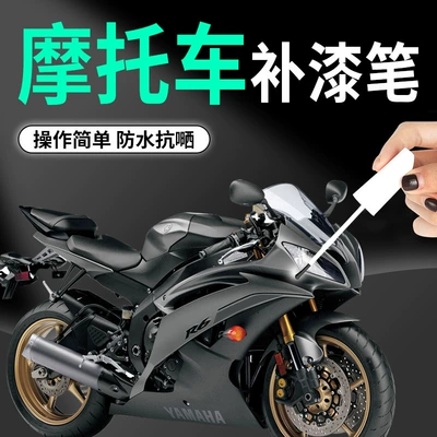 Motosiklet Qara Avtomobil Boyası Təmiri Qələmi, Elektrikli Nəqliyyat Cızıq Təmiri