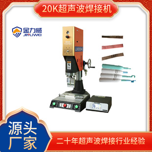 Nanhai Shunde Ultrasonic Welding Machine Factory Directly Supply Daliang Ronggui Ultrasonic 20K Ultrasonic Plastic Welding Machine