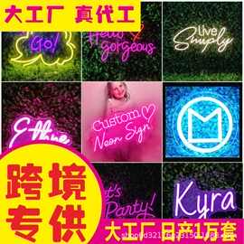 TK亚马逊TEMU霓虹灯跨境外贸专供LED英文生日字母造型派对装饰ins