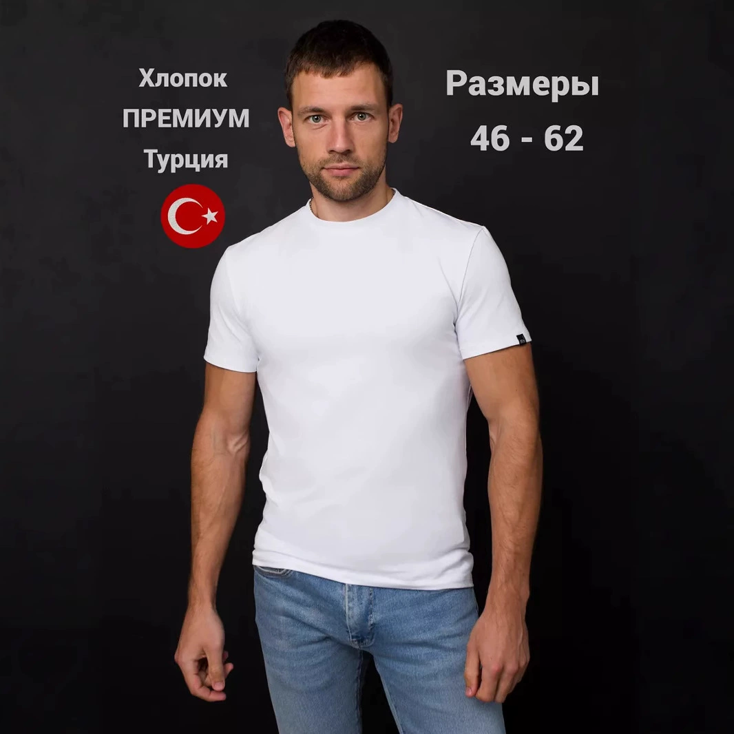 Мужские футболки