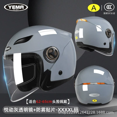 Motosiklet kaskı (dəbilqə) – Helmet - yuedong-gray-transparent-mirror-anti-fog-patch-3c-certification
