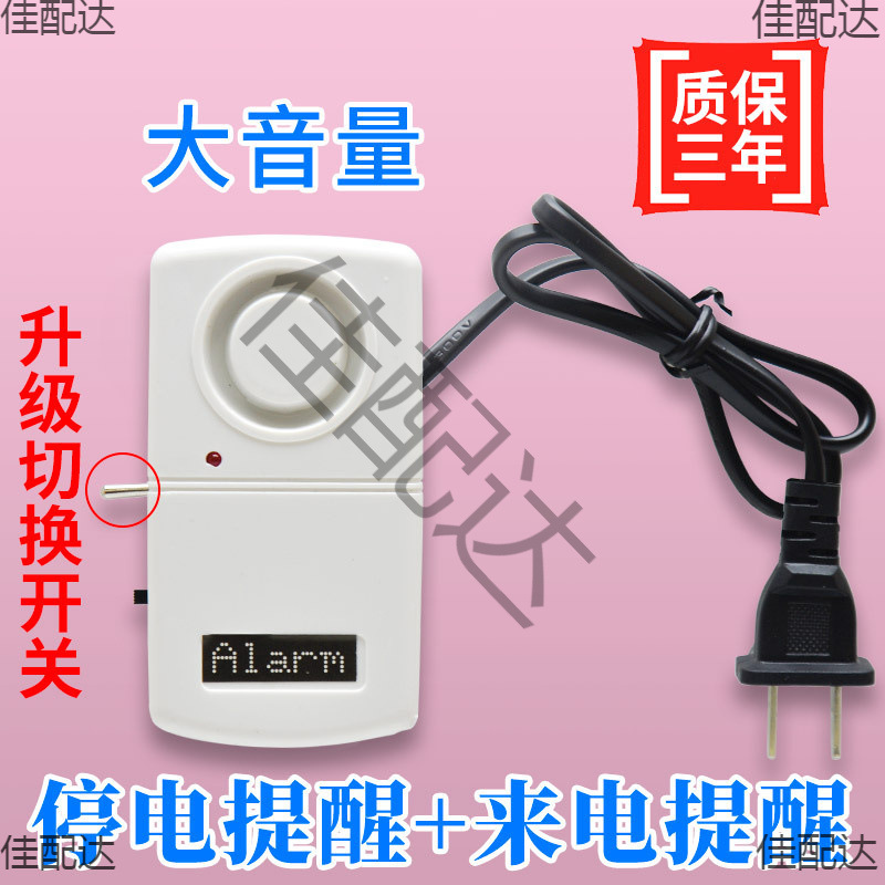 断电停电报警器跳闸缺失电220v380v三相养殖场机房电力缺相报警器