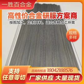 铜合金;钛合金;稀土合金