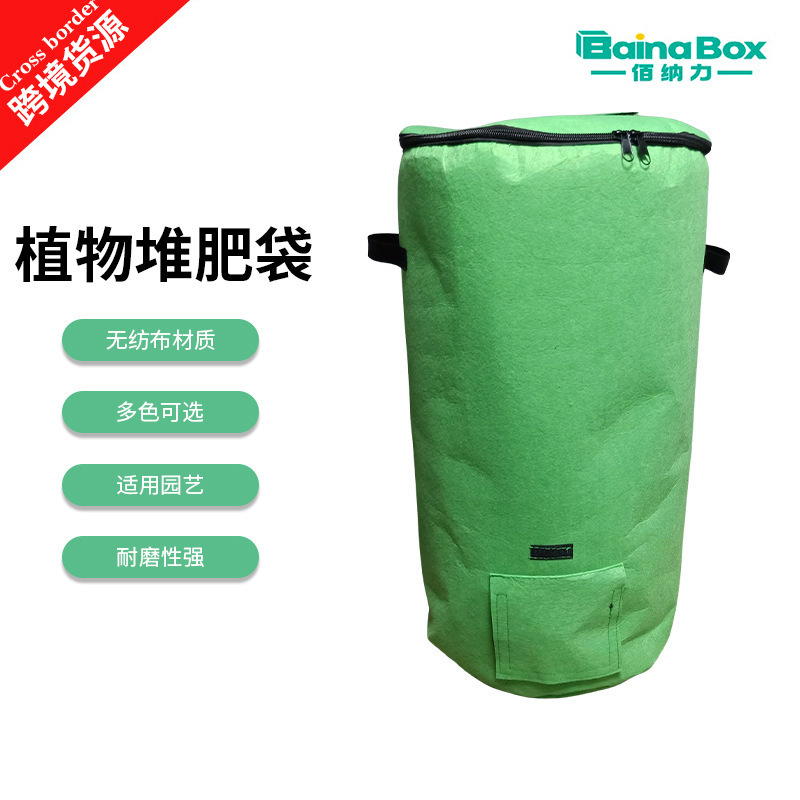 Amazon cross-border garden deciduous trash can non-woven compost bag probiotic fermentation barrel portable gardening