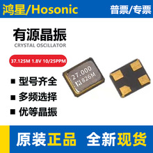 ����HOSONIC 3225�NƬ�R����U�� 37.125M 1.8V 10/25PPM��Դ����