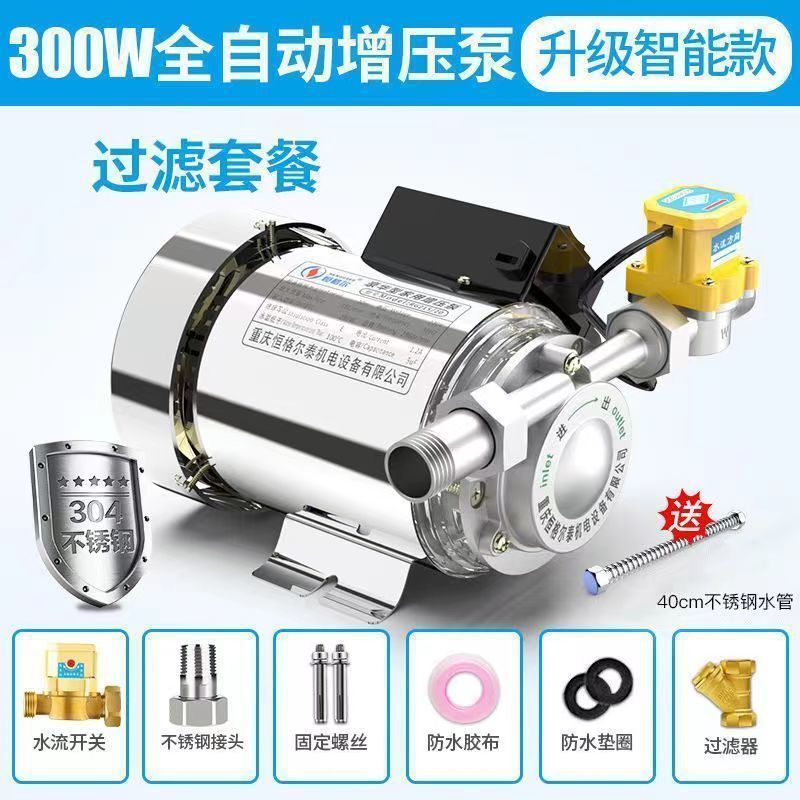 家用全自动自来水增压泵太阳能热水器静音增压水泵管道220v管道泵|undefined