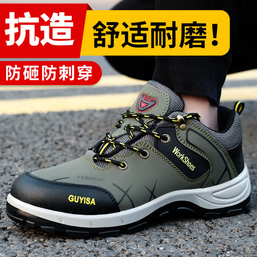 New labor protection shoes for men, steel toe, anti-smash, puncture-resistant, oil-resistant, acid-alkali-resistant, comfortable, wear-resistant, safety work protective shoes