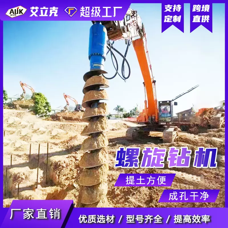 挖改螺旋钻孔机房屋地基液压钻孔打洞电杆打孔机挖改螺旋打桩机